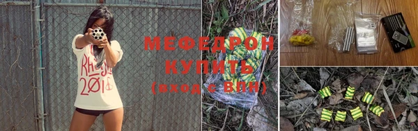 мефедрон мука Абаза