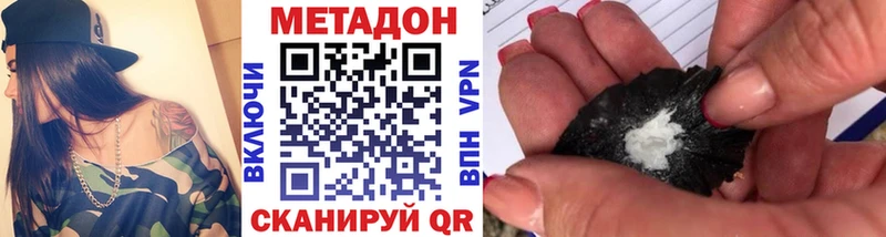 Метадон methadone  сколько стоит  блэк спрут онион  Никольское 